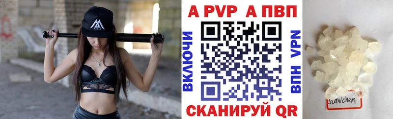 Alfa_PVP VHQ  Елабуга 