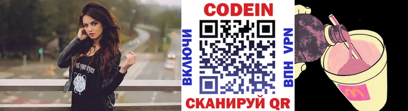 мориарти Telegram Елабуга Codein Purple Drank
