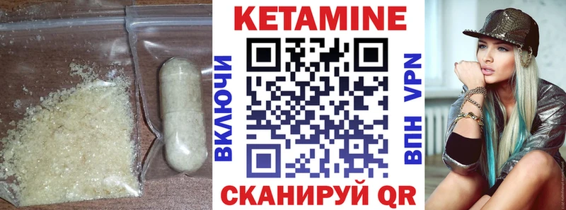 КЕТАМИН VHQ  Елабуга 