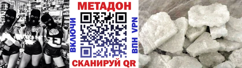 МЕТАДОН methadone  Елабуга 